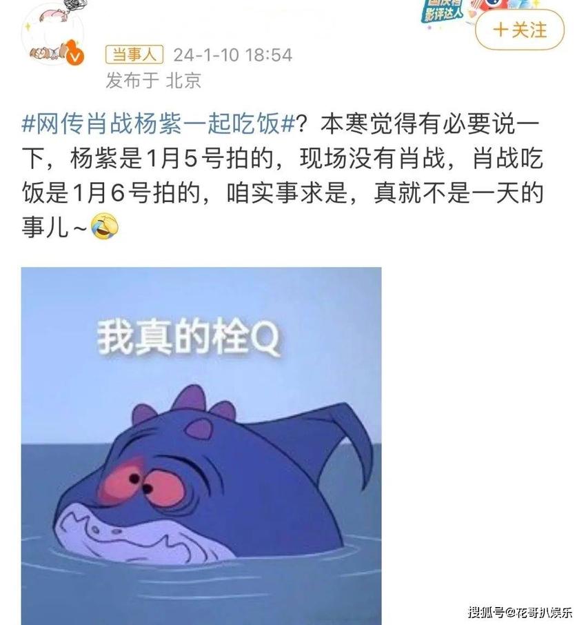 网传肖战杨紫一起吃火锅，疑似已经见家长，圈内知名人士出来辟谣