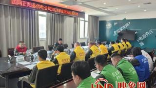 国网正阳县供电公司：开展防汛演练 提升供电保障能力