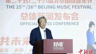 第25/26届北京国际音乐节金秋盛装归来 聚焦中国概念展现青春力量