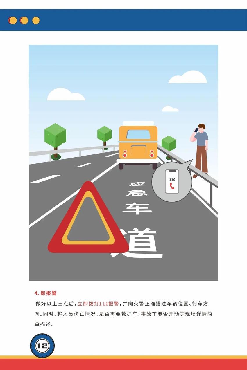 @客货运车司机 别让货车变“祸”车！ 海南交警发布事故警示