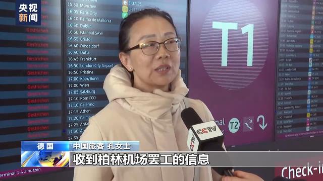 德国柏林和汉堡机场举行罢工 数百航班受影响