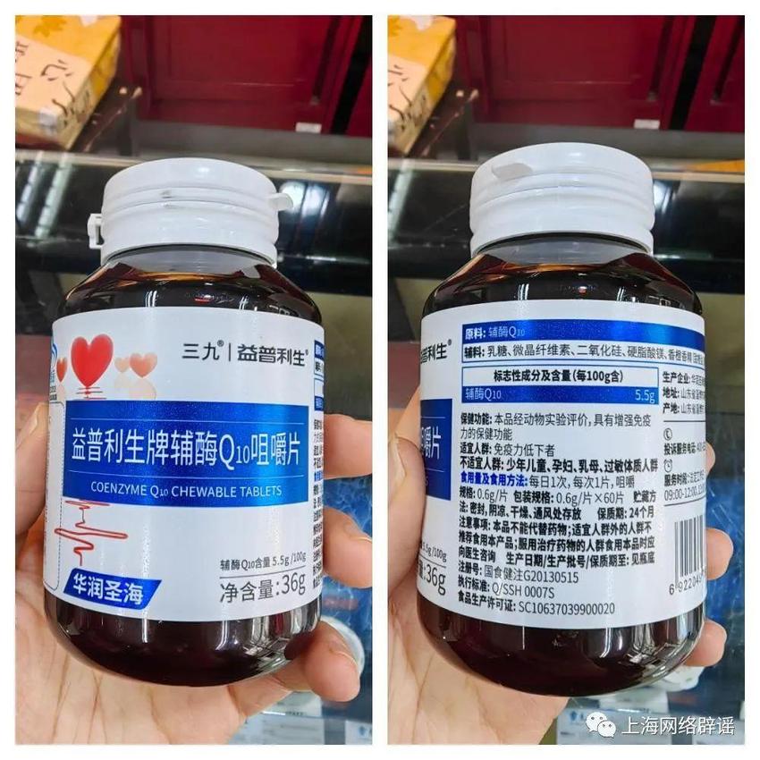 既是药品又是保健食品，辅酶Q10到底要不要备？