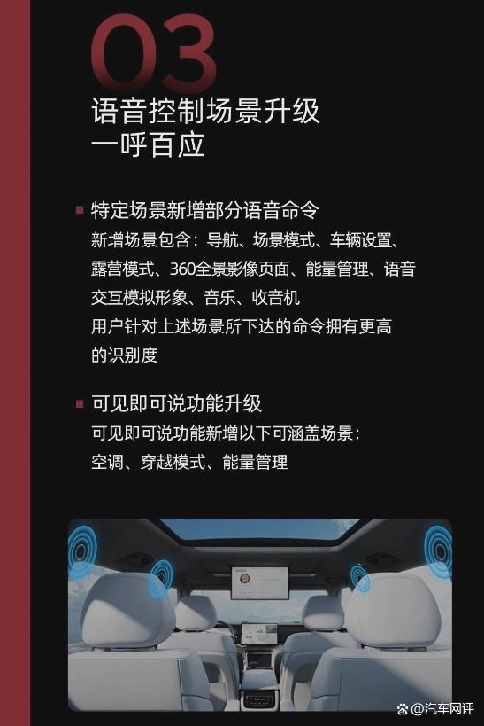 极石汽车01首次OTA升级：新增牵引模式，多项功能迎来优化