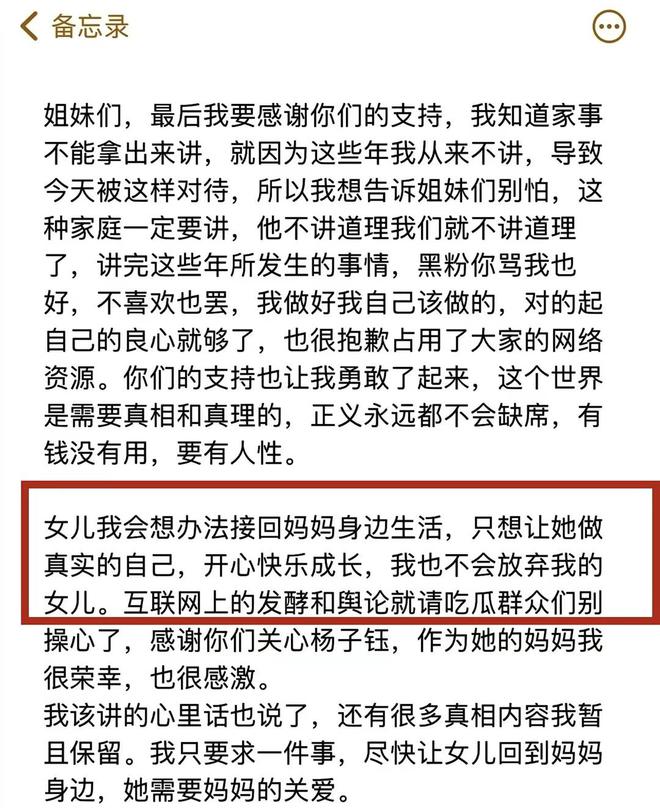 网红杨子钰爸爸反击！怒揭家丑为自己正名