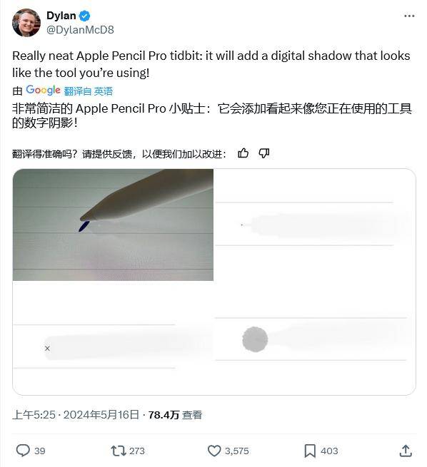 苹果国行applepencilpro开售