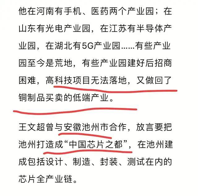 一口气免除许家印百亿债，自己却连1个亿都还不起，他打错感情牌