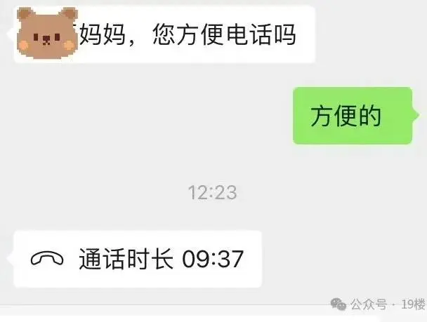 “班里几乎一半妈妈都辞职了！”开学不到10天有家长收到4次投诉，真的这么难？