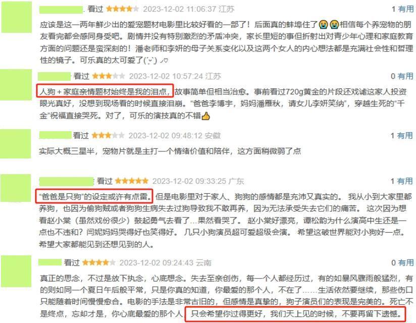 对比吴京《再见，李可乐》和黄渤《涉过愤怒的海》，如何理智评价