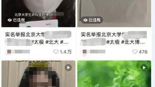 女子举报被名校博士以恋爱为名骗走3920万元，男方否认：她这是诽谤