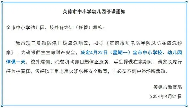 广东遭遇百年一遇洪水：有地区出现通讯中断，多地停课，有人办婚礼近半数亲友因大雨未到