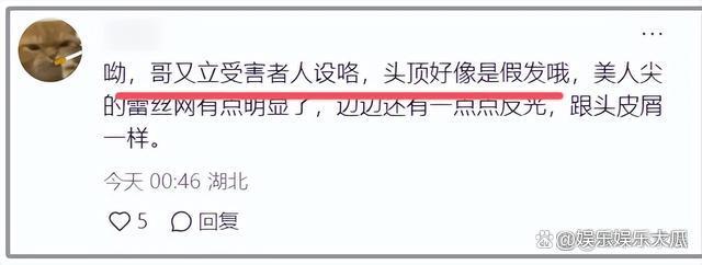 47岁黄晓明金鸡奖高清照：戴假发露馅了，眉毛也是假的