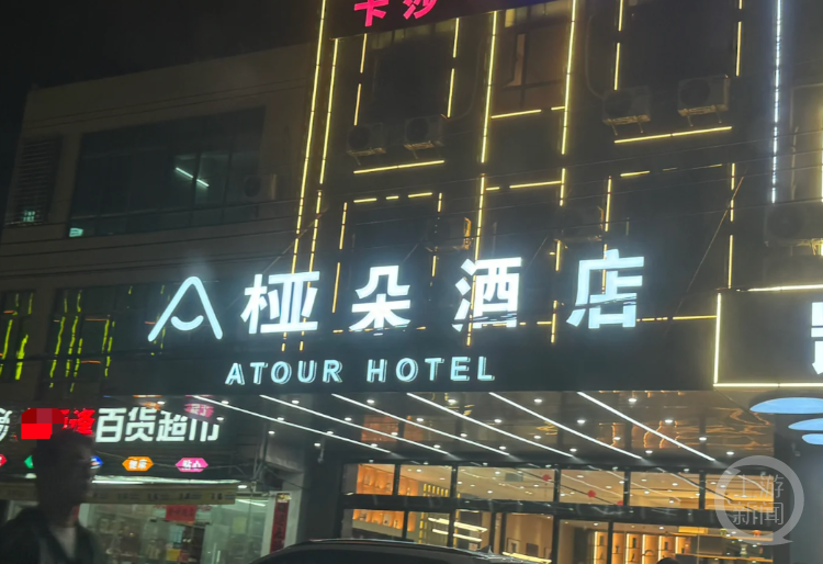 多家酒店名称与知名酒店雷同：住客傻傻分不清，房费便宜上百元