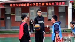 邢台市新华南路小学校园篮球赛火热开赛