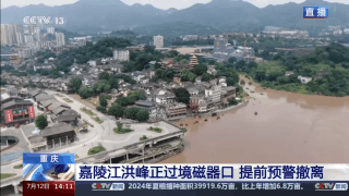 重庆嘉陵江洪峰正过境磁器口 磁器口迎来今年最高水位