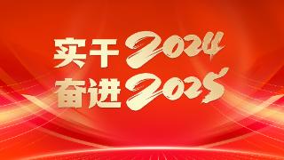 迈向新征程 创造新示范｜黔西南州着力推进民族团结进步事业高质量发展