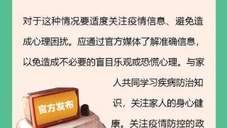 图解丨乙类乙管后 老年人心理调整