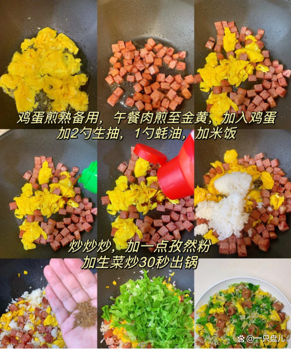 6道炒饭，轻松搞定全家人的胃！简单又美味