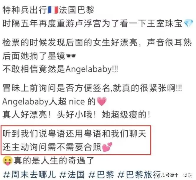 卢浮宫偶遇baby母子，麻花辫造型宛如少女，小海绵近照像黄晓明