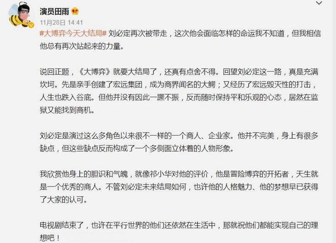 《大博弈》中的刘必定为什么被称为金牌配角？