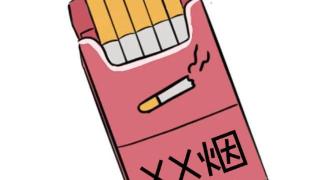 上海疾控：除了尼古丁，烟草还含有致命放射性物质钋-210