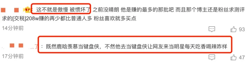 鹿晗的傲慢，让我看清了他的真实嘴脸！