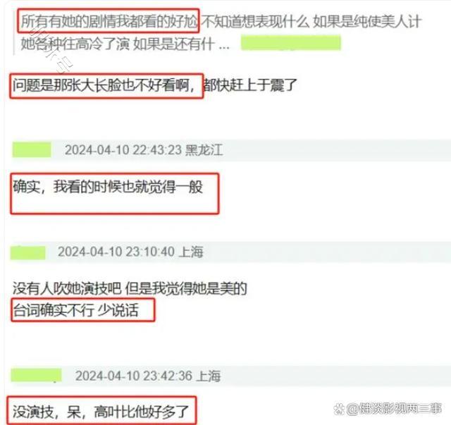 收手吧，“美人计”不是谁都能演，姿色平平、一脸苦相，糊弄谁呢