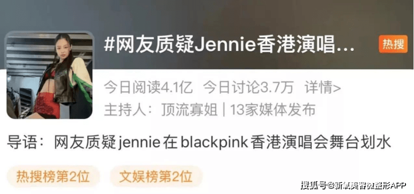 表演划水因为直角肩呼吸困难？Jennie是真把中国粉丝当ATM啊…