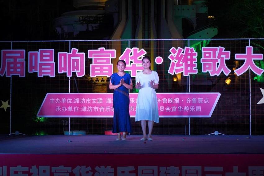 唱“享”潍坊夏夜，首届唱响富华·潍歌大赛火热开幕