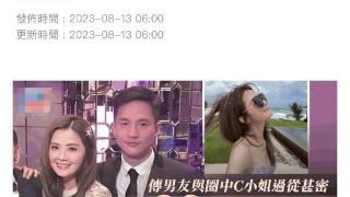 港媒曝40岁蔡卓妍与百亿太子爷分手，相恋6年