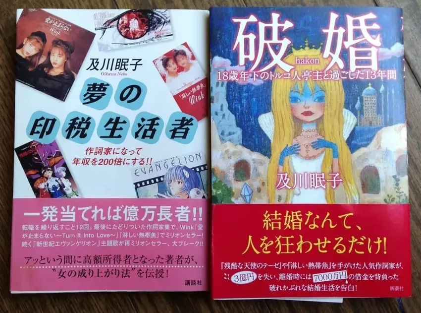 日本富婆坐拥6亿资产，却被小鲜肉骗到负债累累！面对镜头竟表示：我失去的只是钱…