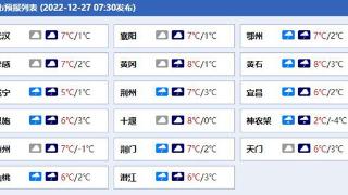 湖北西部等地今日普遍将现小到中雪 高海拔局地或遭大雪