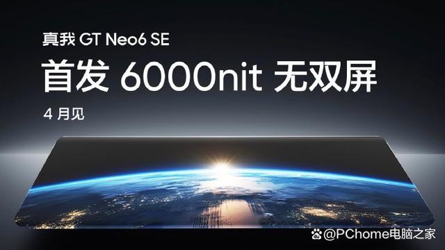 真我GT Neo6 SE渲染图曝光：双摄圆环设计极具辨识度