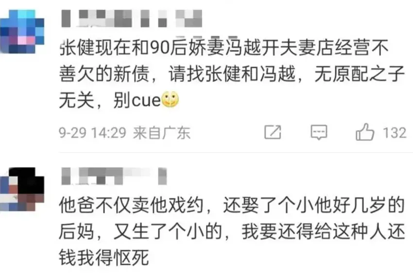 张若昀影后继母复出拍戏，难掩黑眼圈与憔悴感，丈夫欠债疑养小三