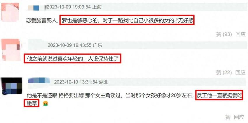 罗中旭声明遭打脸，被曝专爱撩20岁小姑娘，曾直言就喜欢年轻的