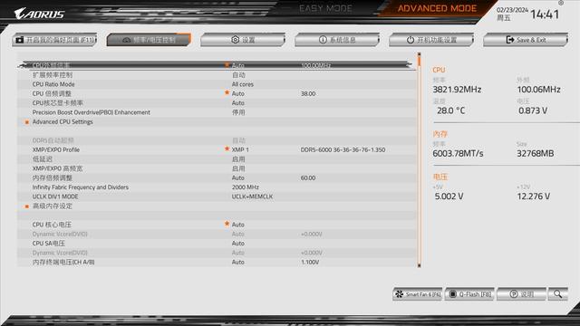 技嘉B650E AORUS ELITE X AX ICE评测