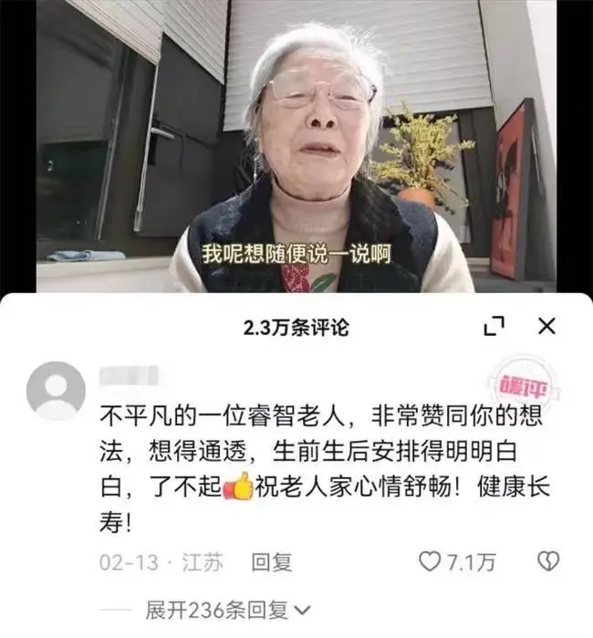 86岁网红奶奶朱锦沁：网络中的独居生活