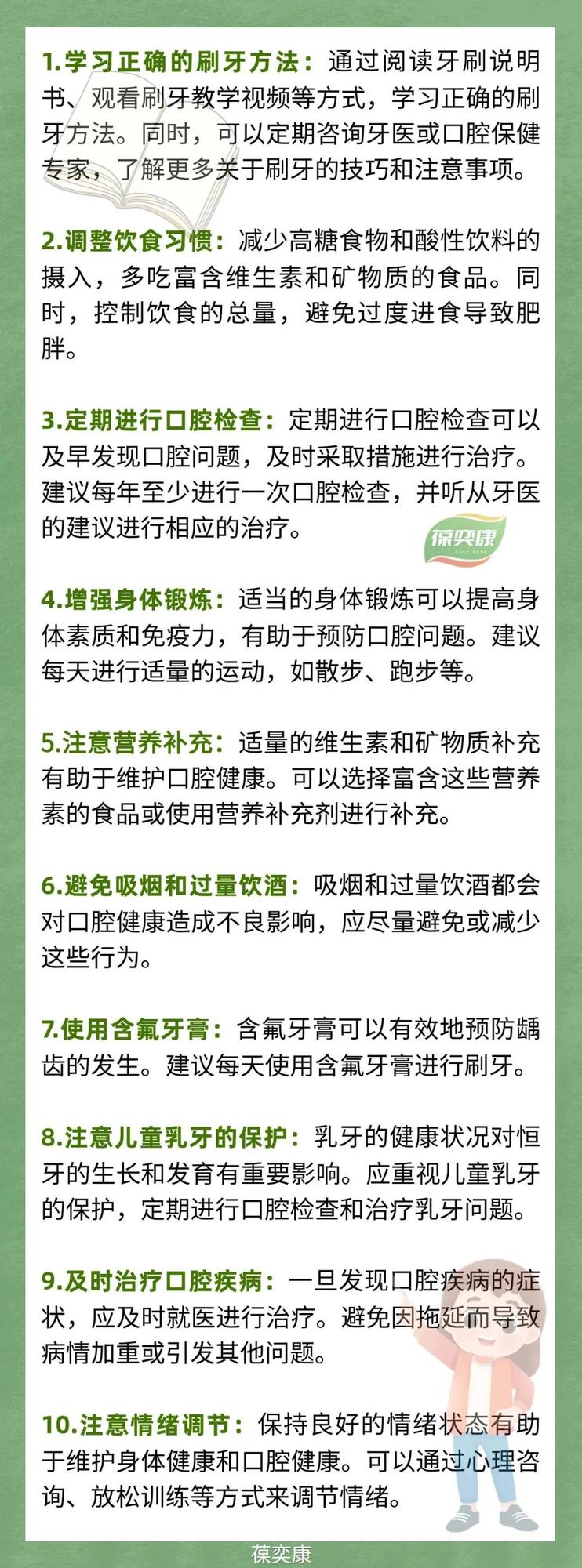 天天刷牙，牙齿烂得更快？快看看你是不是做错了