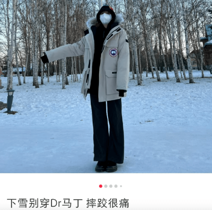 辣妹捧红的今冬网红穿搭，最近被北方大雪摧毁得一文不值