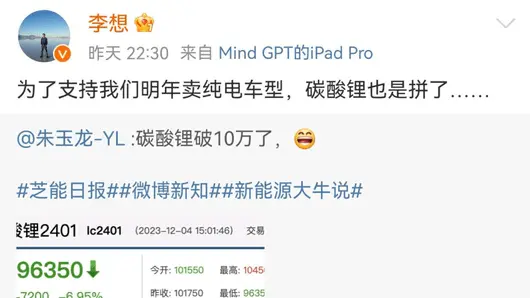 碳酸锂狂跌，电车价格要崩