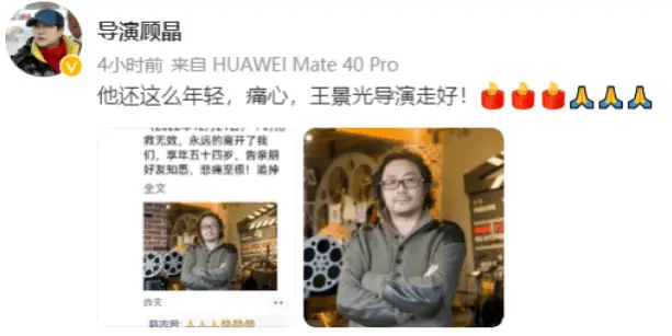 不到一个星期，娱乐圈传来5人离世的消息，最近一位大导演才54岁