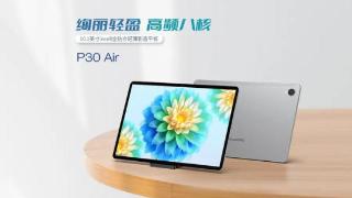 台电p30air：全贴合轻薄影音平板