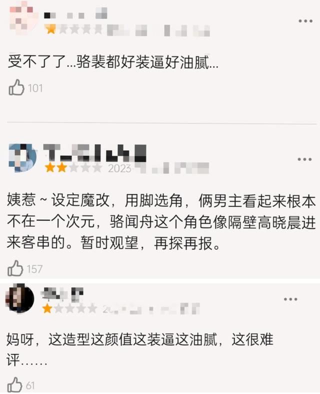 刑侦剧《光·渊》魔改原著，架空时代服化道不用心