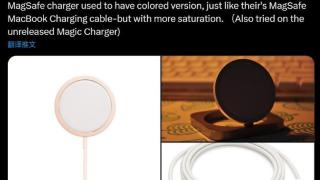 苹果 Magsafe 磁吸充电器新品曝光，全新彩色设计