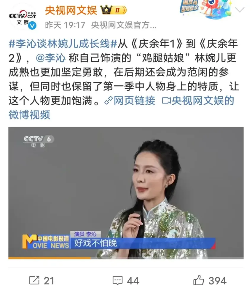 美不过王楚然，可爱不过毛晓彤，《庆余年2》她为啥第一个被央视点名？