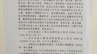 清洁工车库午睡被碾身亡，涉事司机被判无罪，获国家赔偿！