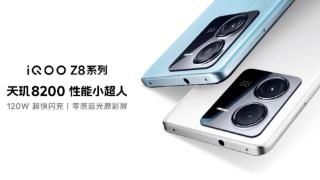 iQOO Z8系列正式发布,首销售价1199元起