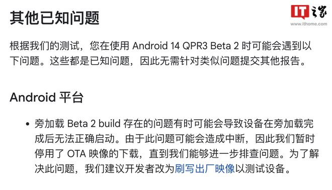 androidqpr3beta2更新内容