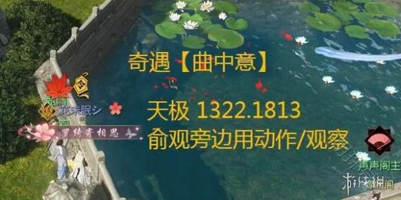 逆水寒天极岛新增奇遇介绍