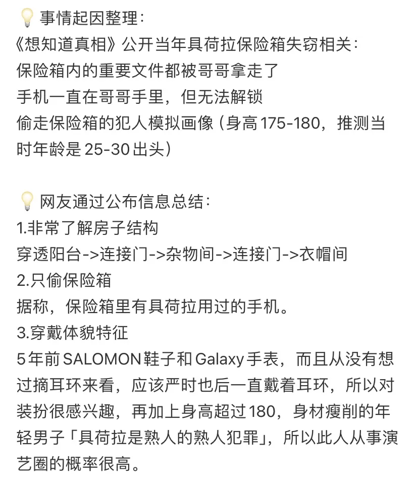 黑料一箩筐，他彻底烂掉了……