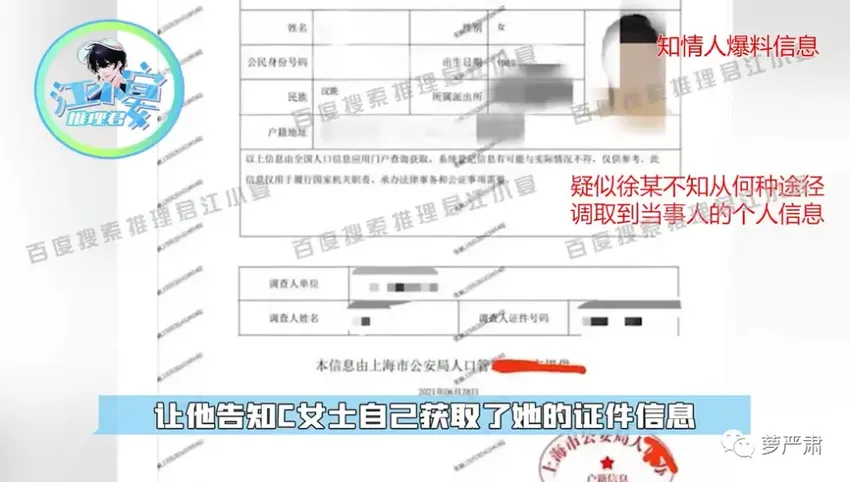 蔡徐坤“不守男德”，蔡妈一路守护，爱豆半生，仍不是独立男性